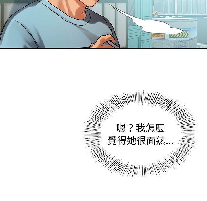 都市男女 第 8 話 第81页