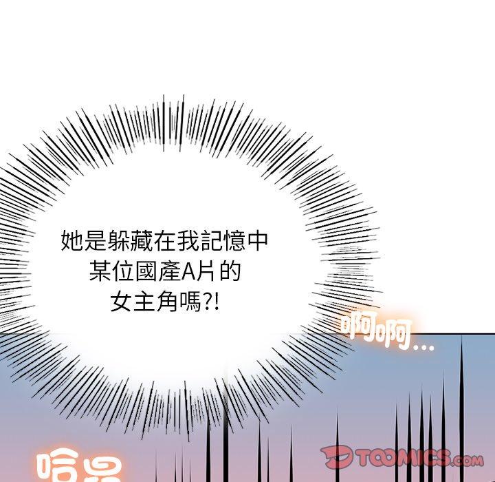 都市男女 第 8 話 第87页