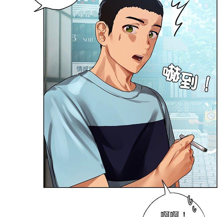 都市男女 第 8 話 第97页