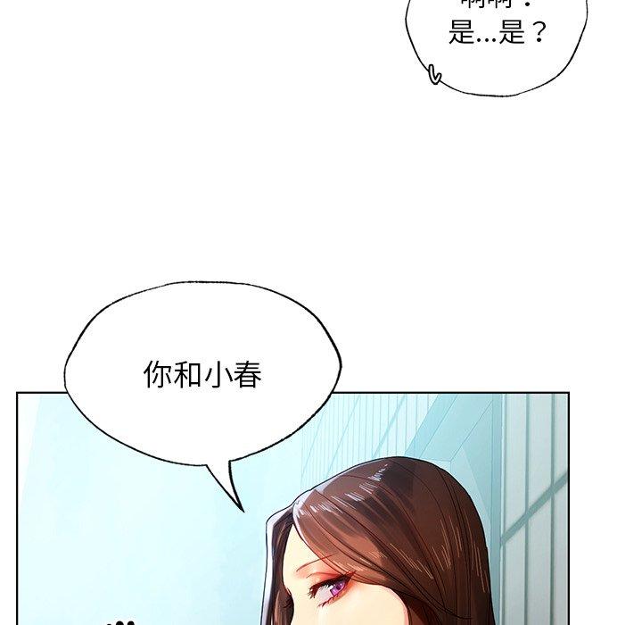 都市男女 第 8 話 第98页
