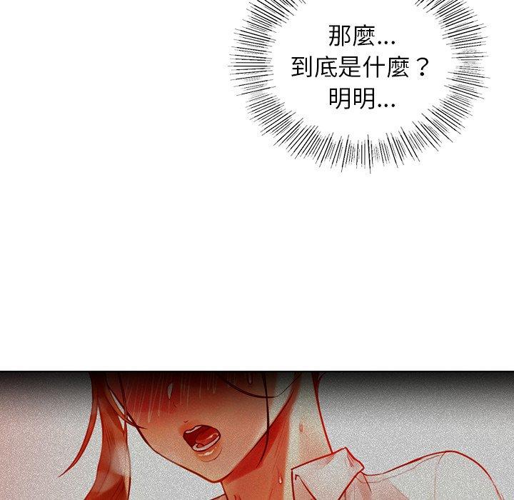 都市男女 第 8 話 第92页