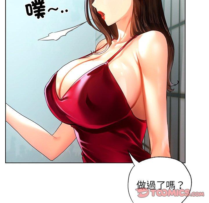 都市男女 第 8 話 第99页