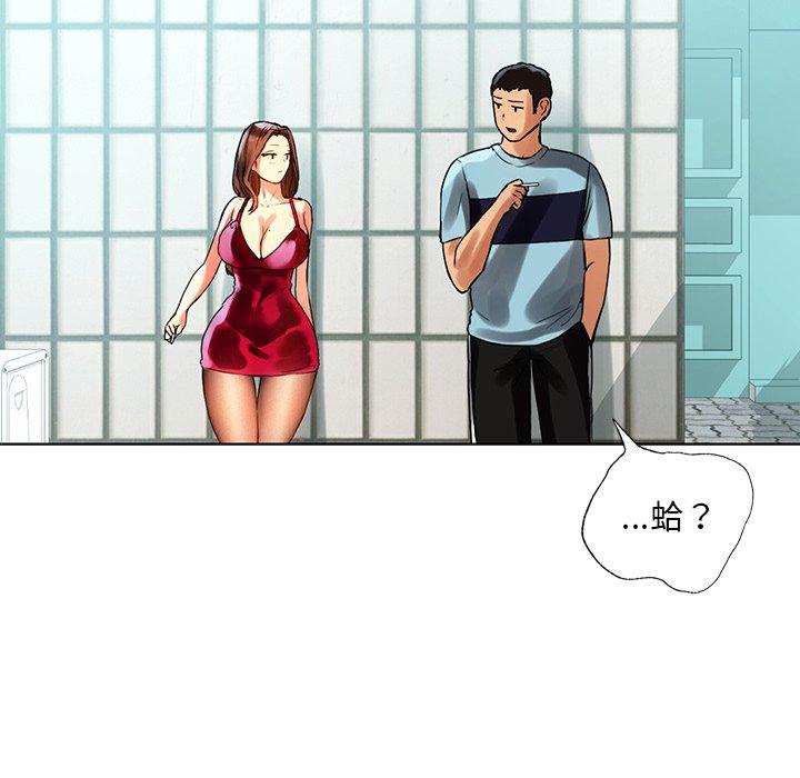 都市男女 第 8 話 第101页