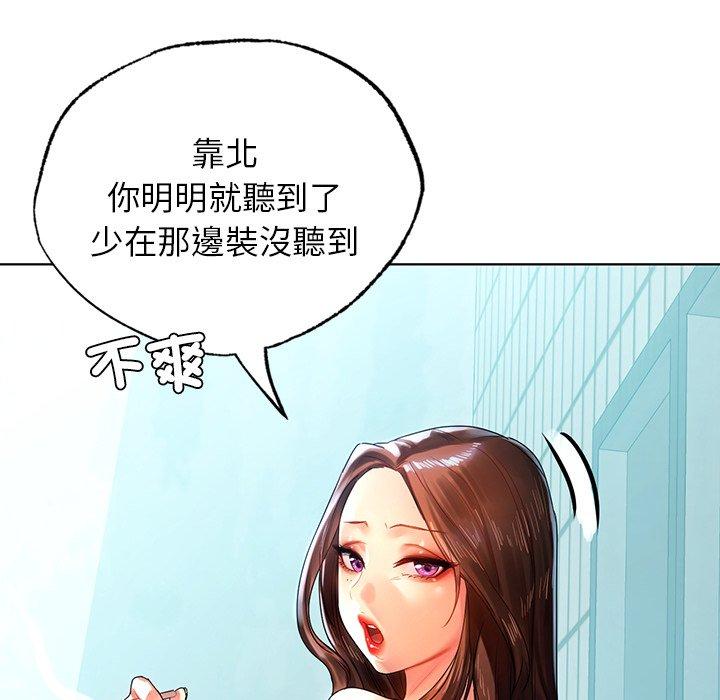 都市男女 第 8 話 第102页