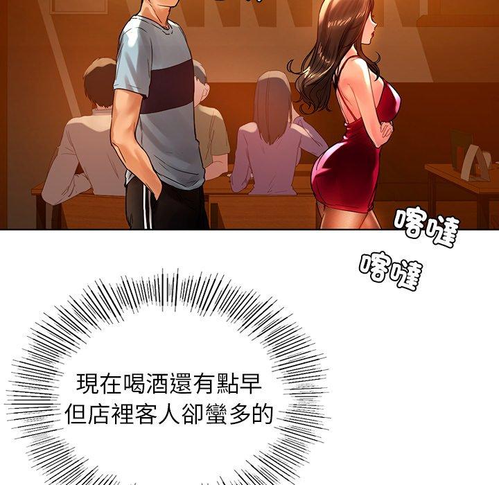 都市男女 第 8 話 第115页
