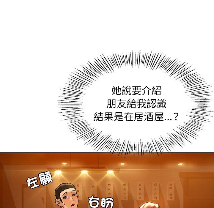 都市男女 第 8 話 第114页