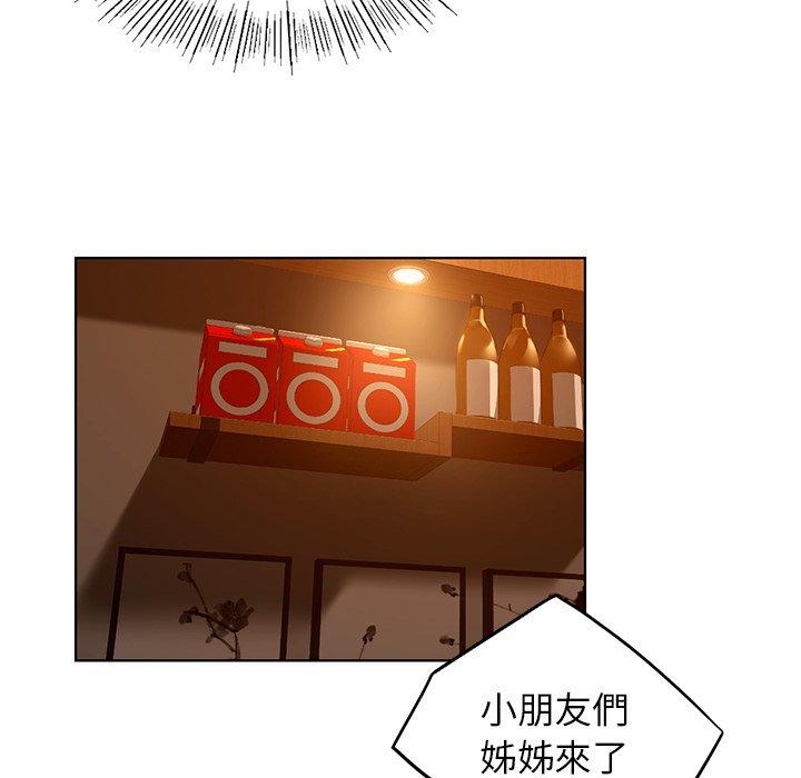 都市男女 第 8 話 第116页