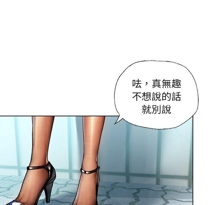 都市男女 第 8 話 第108页