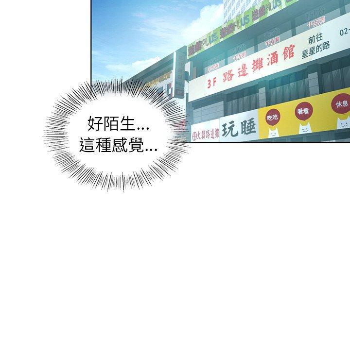 都市男女 第 8 話 第110页
