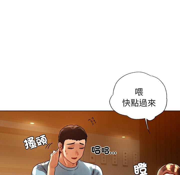都市男女 第 8 話 第119页
