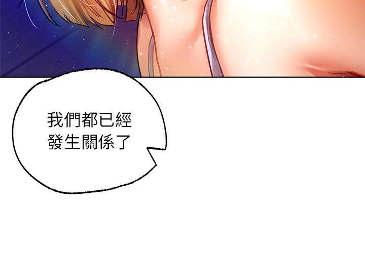 都市男女 第 8 話 第4页