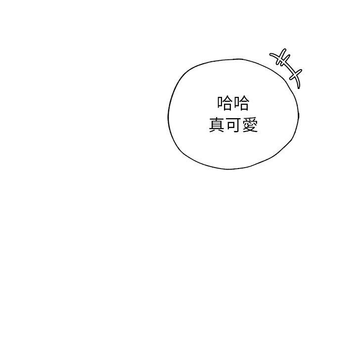 都市男女 第 8 話 第7页