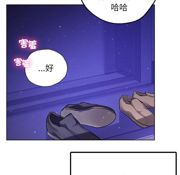 都市男女 第 8 話 第9页