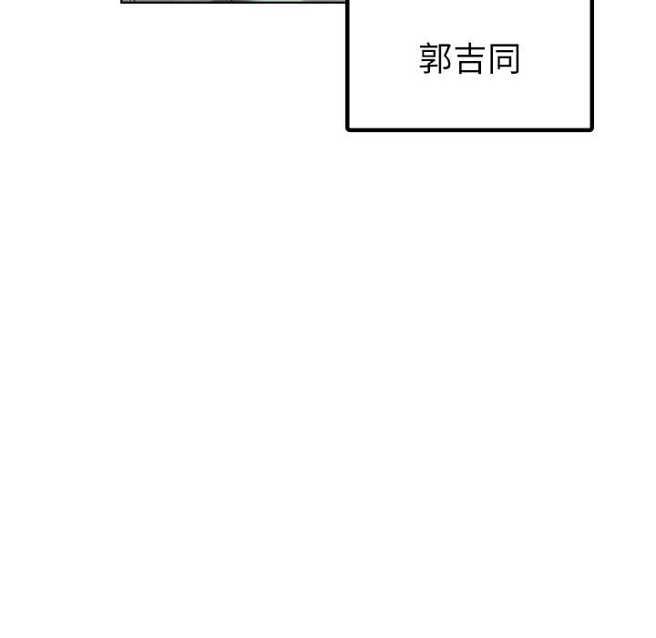 都市男女 第 8 話 第17页
