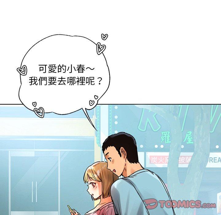 都市男女 第 8 話 第27页