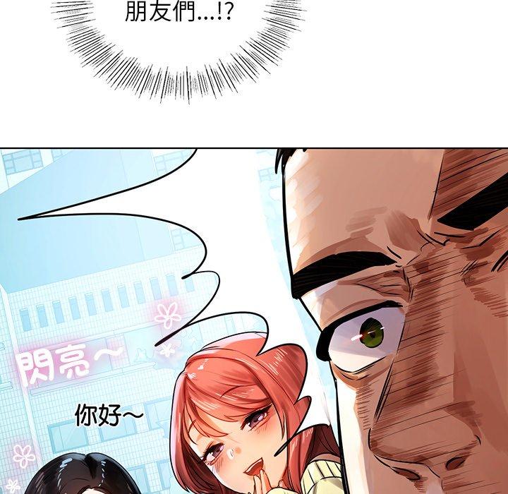 都市男女 第 8 話 第30页
