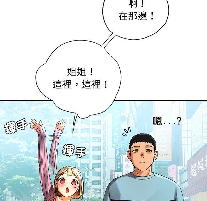 都市男女 第 8 話 第33页