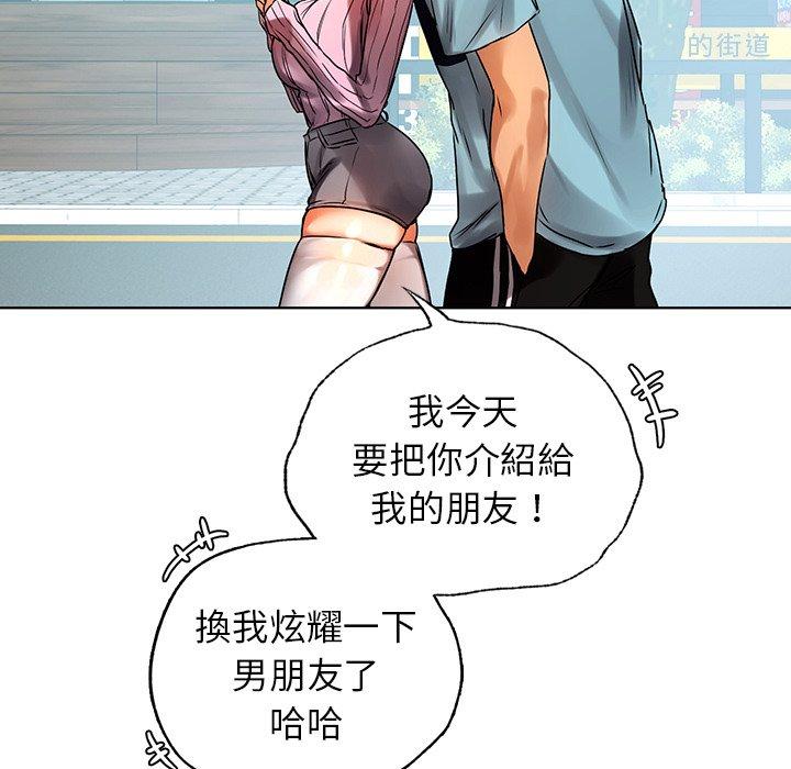 都市男女 第 8 話 第28页
