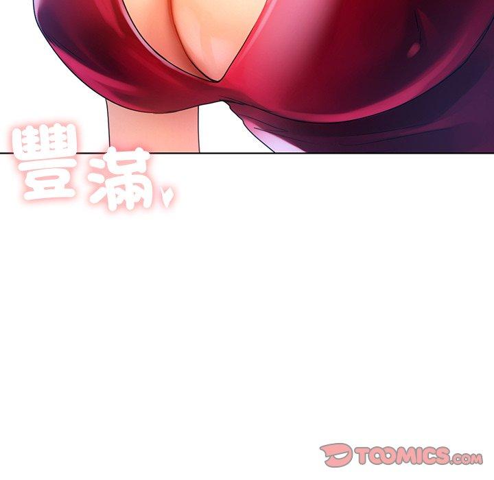 都市男女 第 8 話 第39页