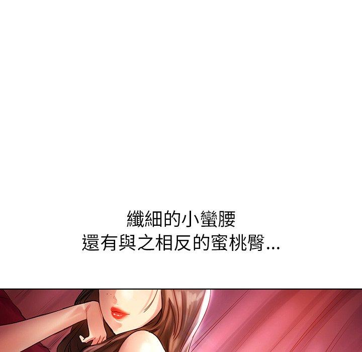 都市男女 第 8 話 第40页