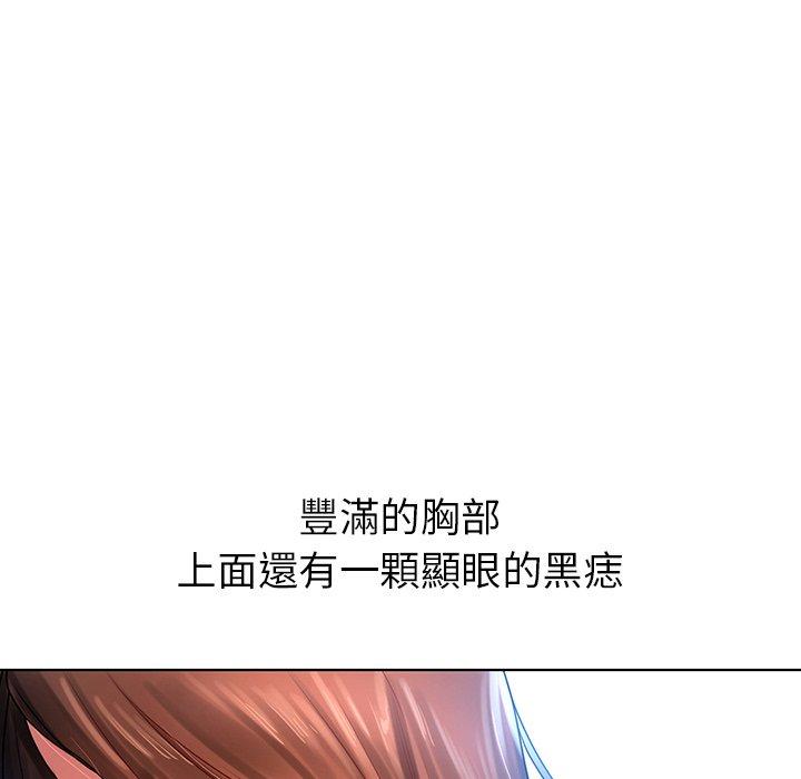 都市男女 第 8 話 第37页