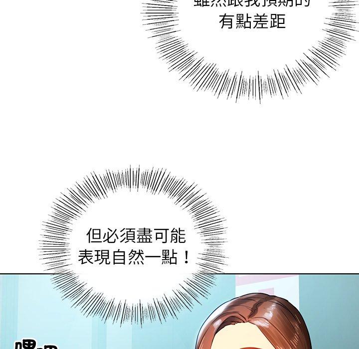 都市男女 第 8 話 第59页