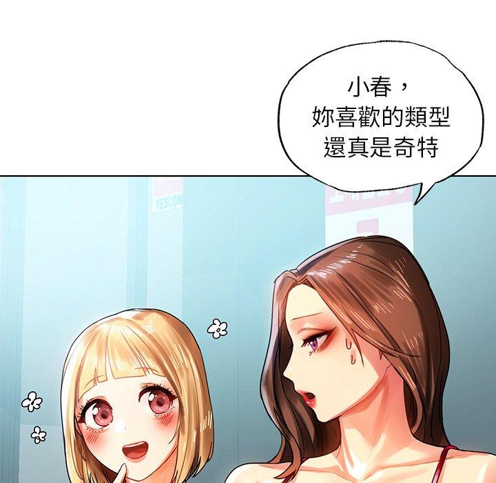 都市男女 第 8 話 第61页