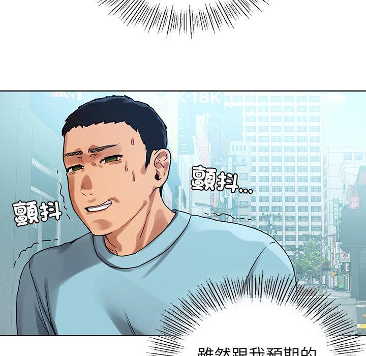 都市男女 第 8 話 第58页