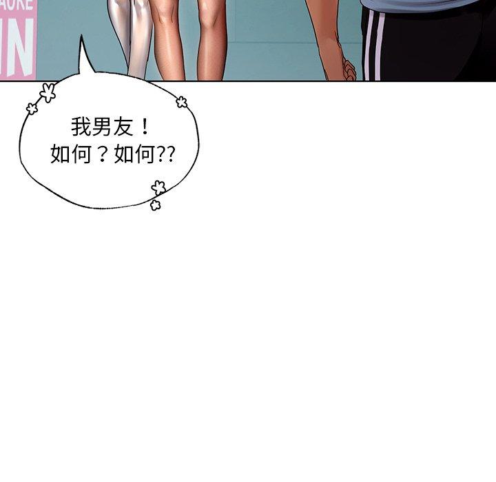 都市男女 第 8 話 第56页