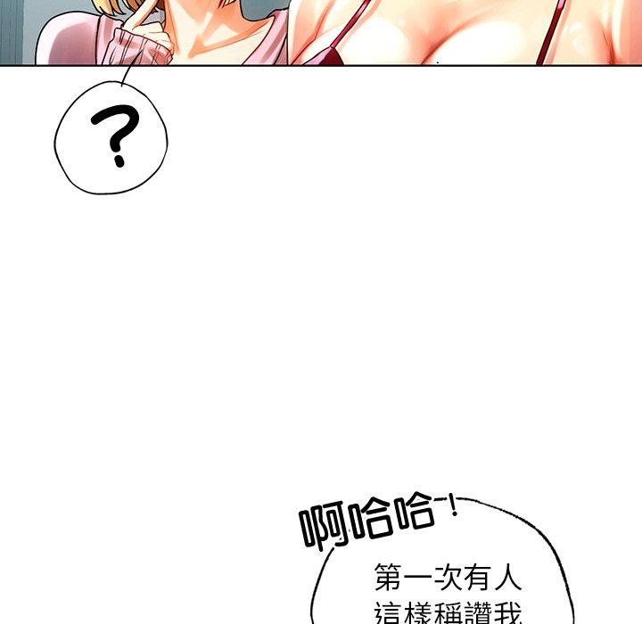 都市男女 第 8 話 第62页