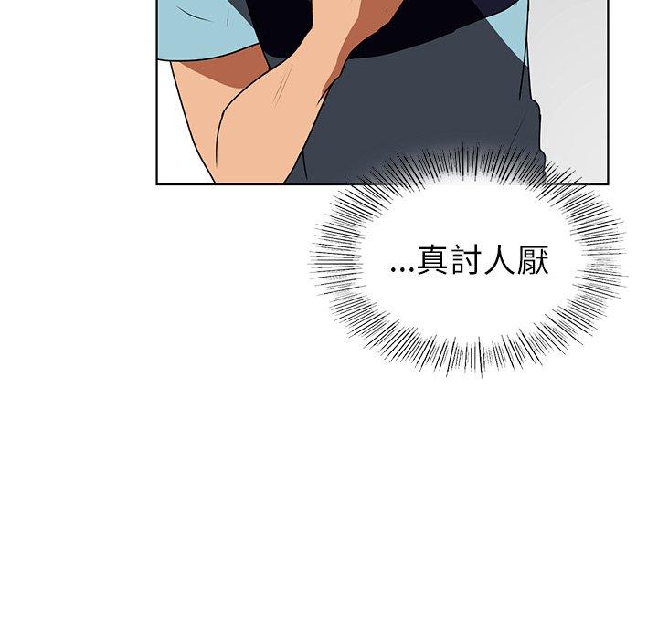 都市男女 第 8 話 第66页
