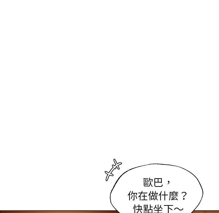 都市男女 第 8 話 第122页