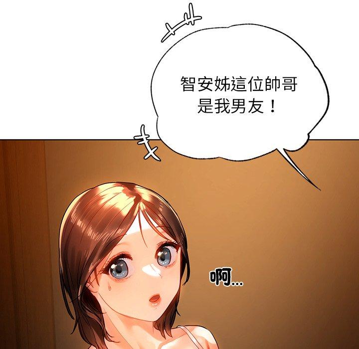都市男女 第 8 話 第126页