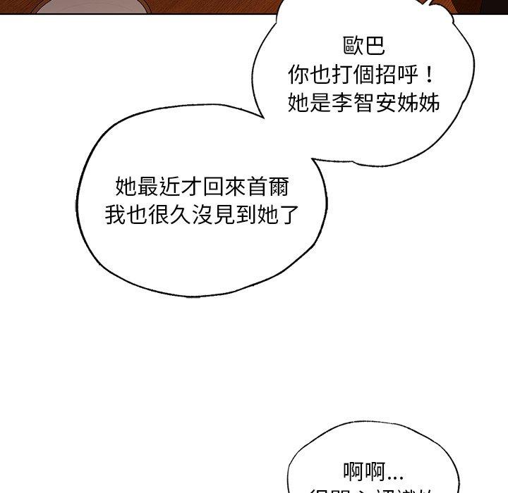 都市男女 第 8 話 第128页
