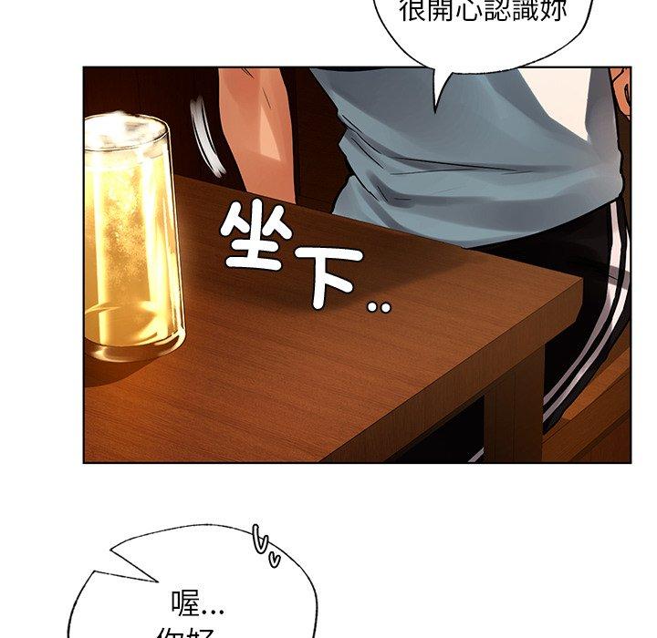 都市男女 第 8 話 第129页