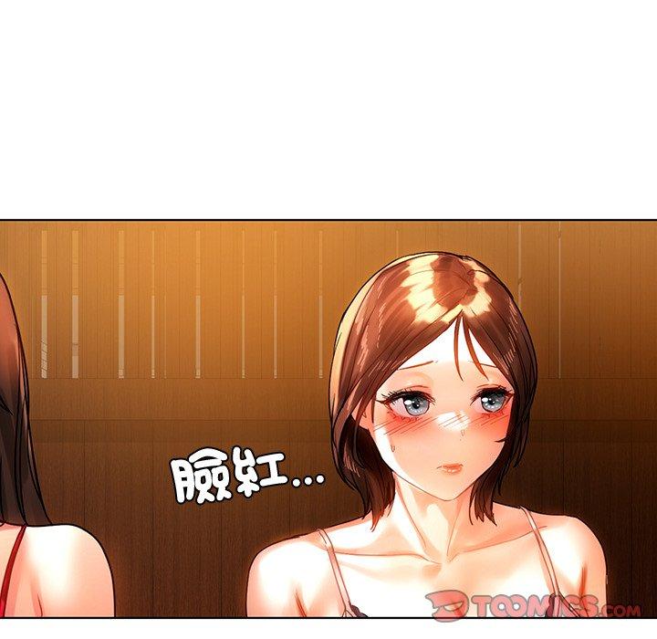 都市男女 第 8 話 第135页