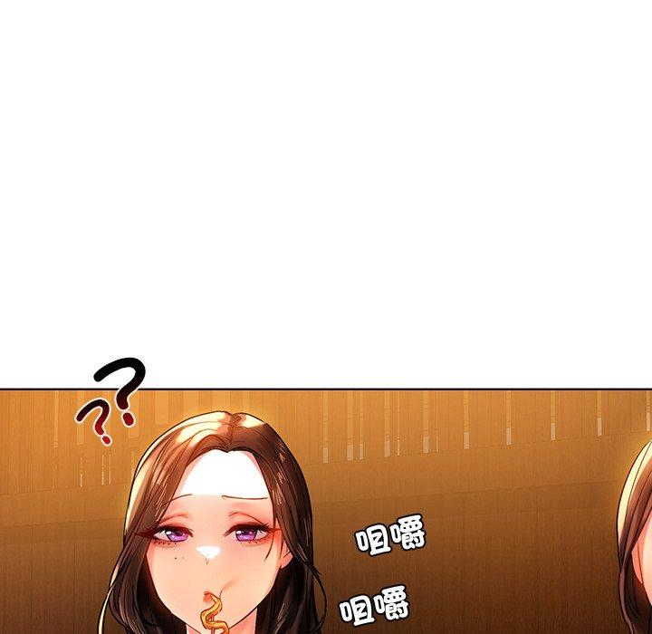 都市男女 第 8 話 第136页