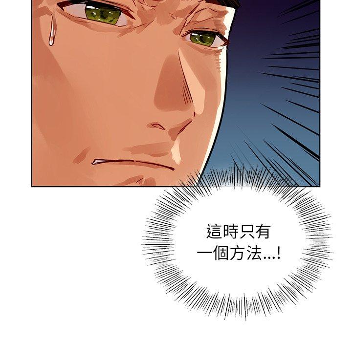 都市男女 第 8 話 第140页