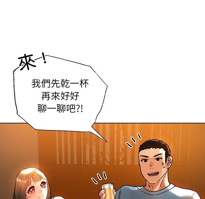 都市男女 第 8 話 第141页