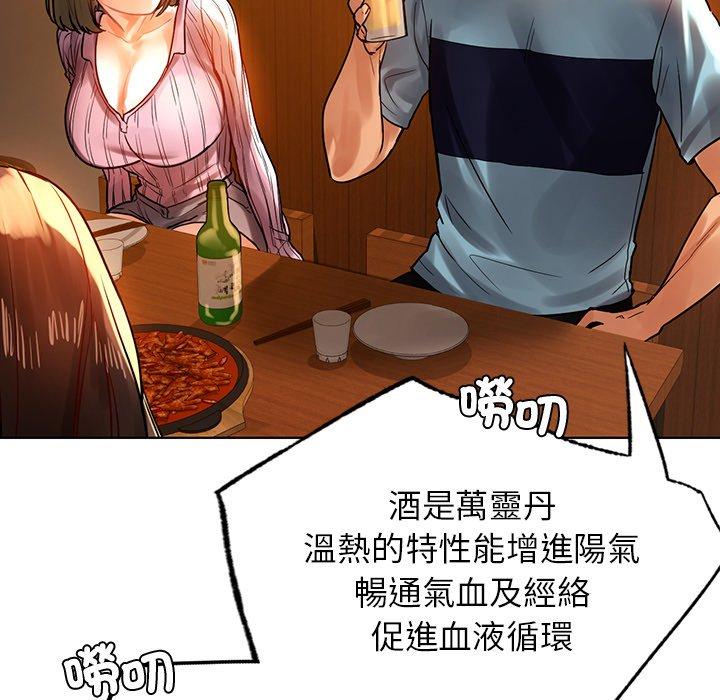 都市男女 第 8 話 第142页