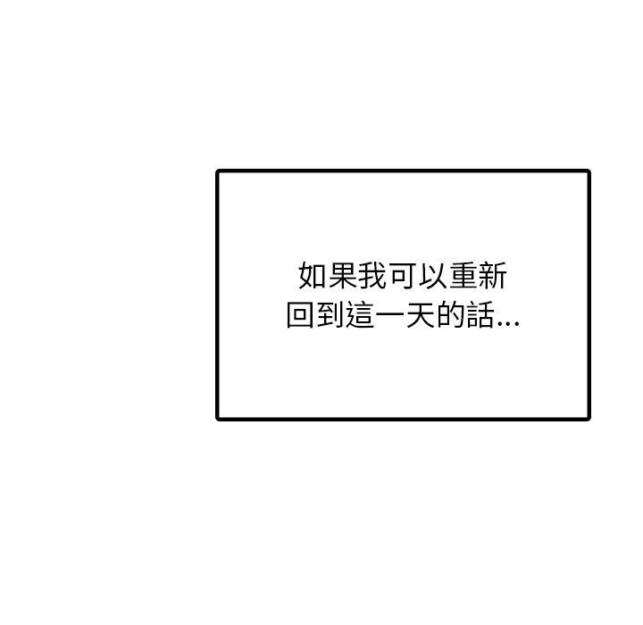 都市男女 第 8 話 第151页