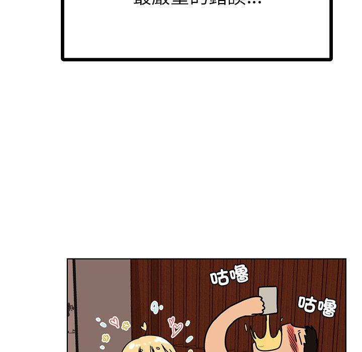 都市男女 第 8 話 第154页
