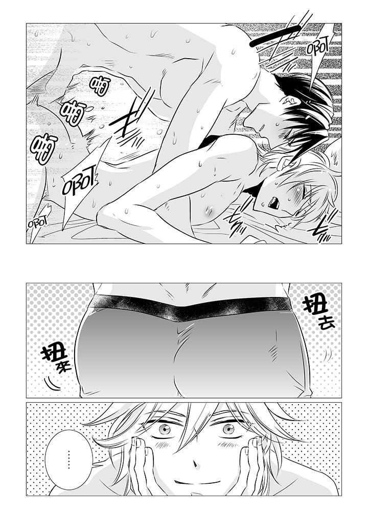 [BL]屁屁醫生的目標是我的後庭! 第5話 第12页