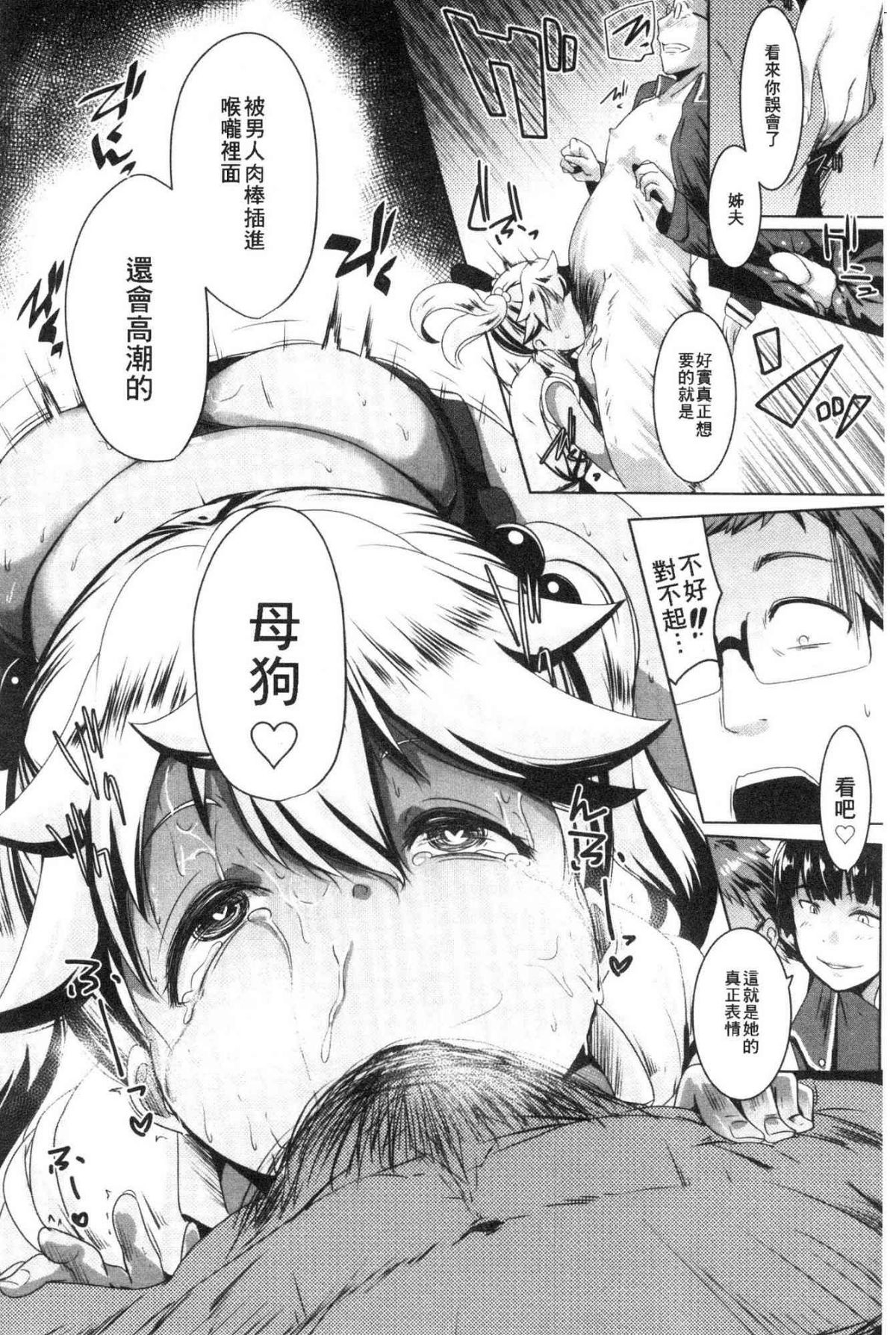 溺愛交尾 第4话 第1页