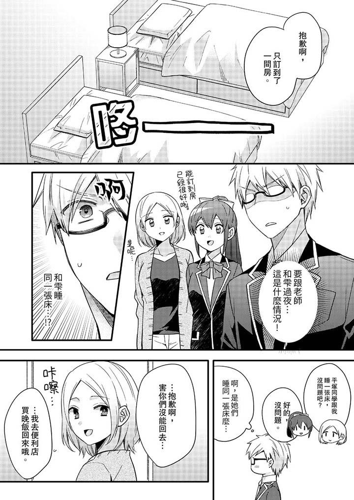 緊緊抱著我插進來呀 第13話 第4页