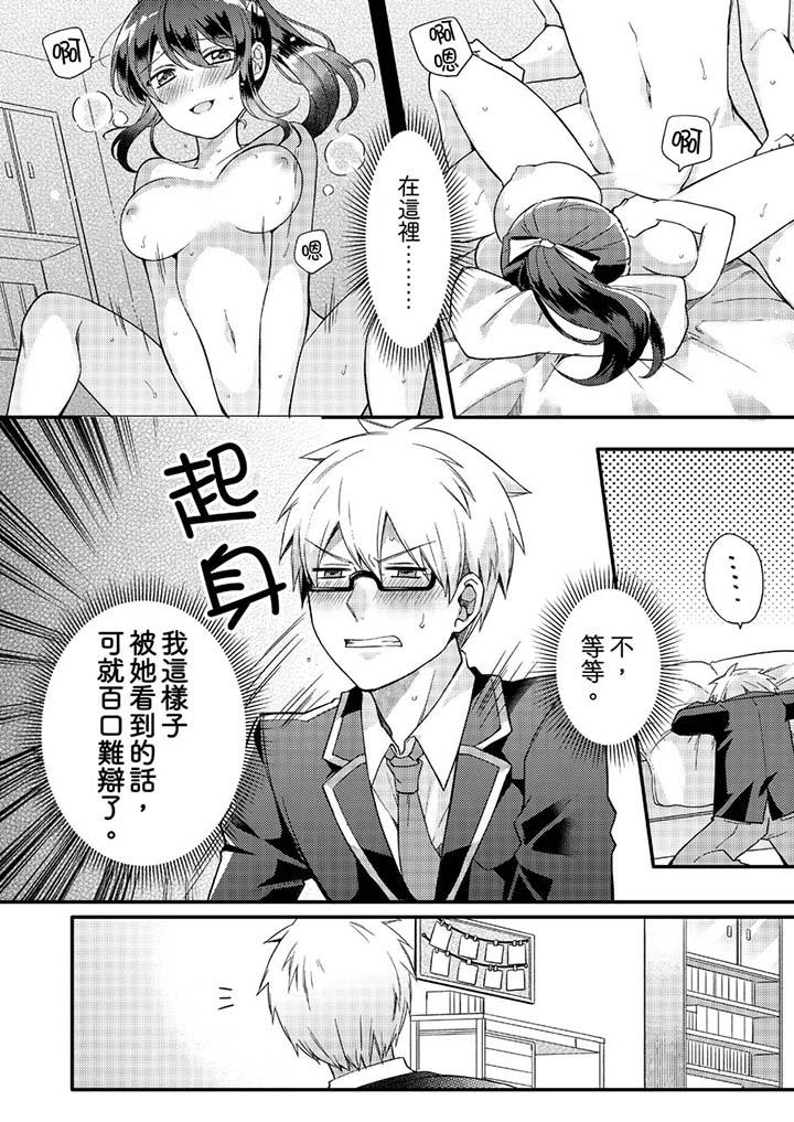緊緊抱著我插進來呀 第5話 第7页