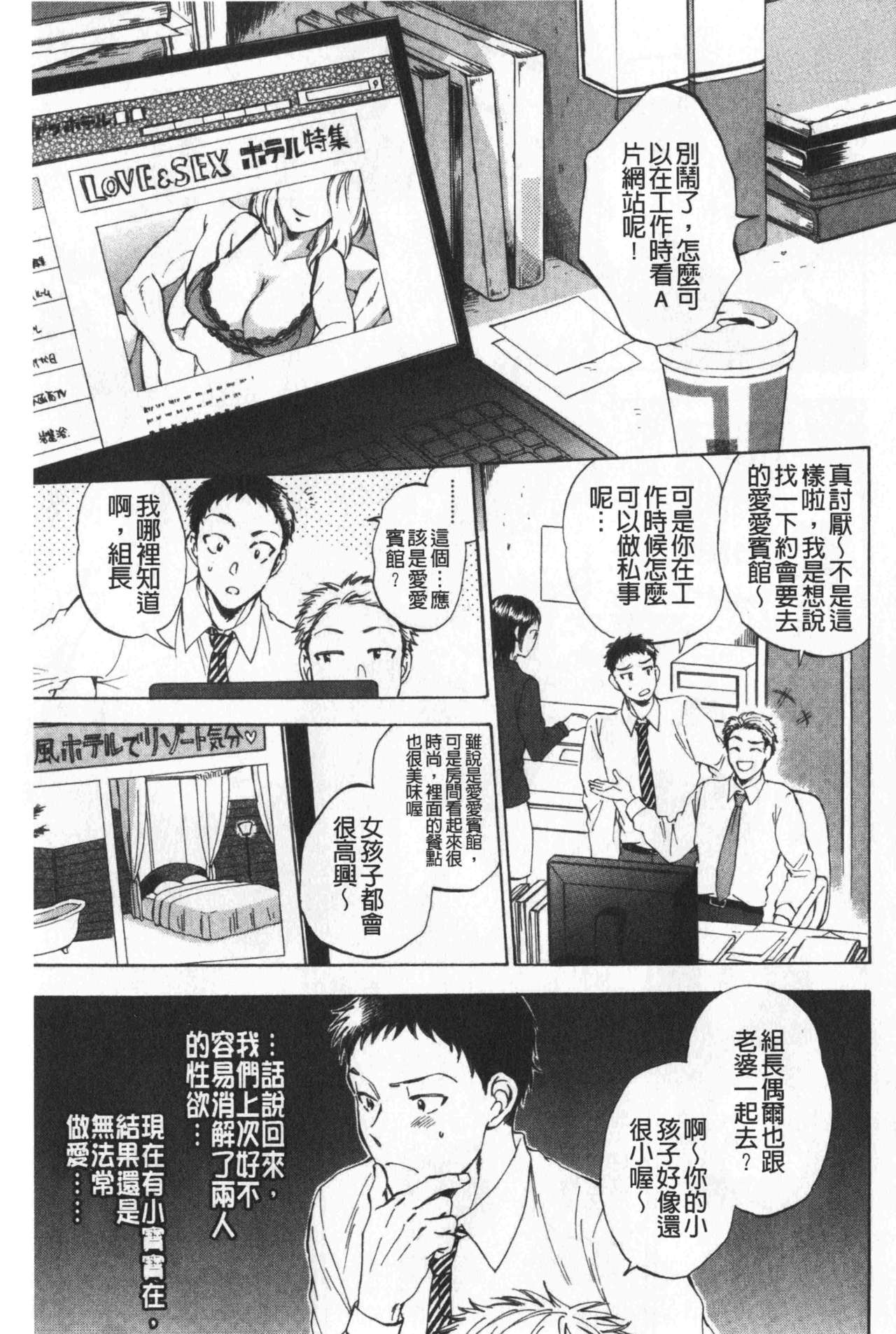 袋男 人妻たちの秘密のバイ 第2话 第14页