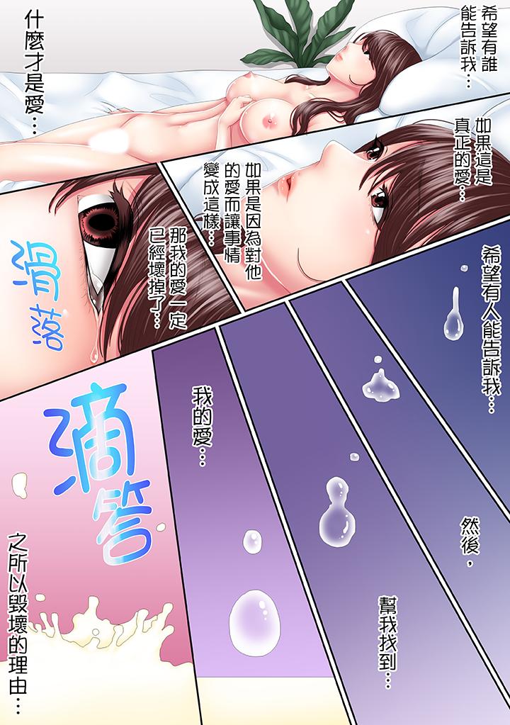 這場外遇是為了老公 第1話 第2页