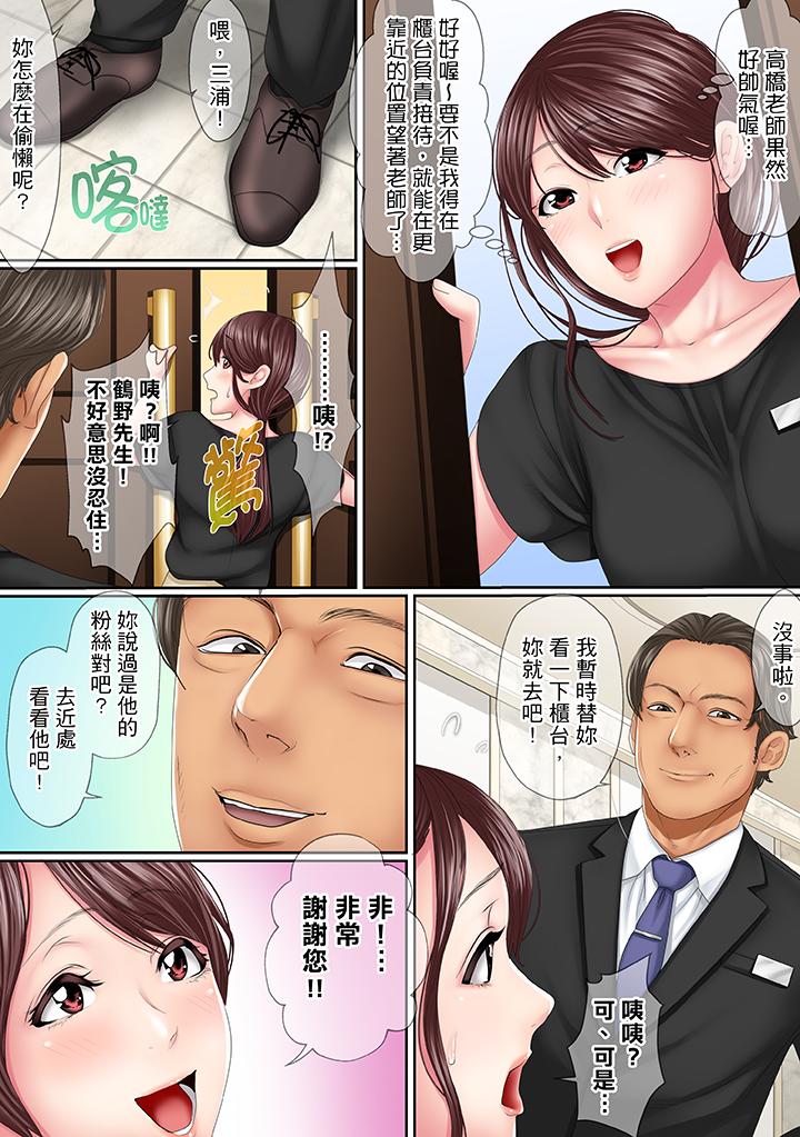 這場外遇是為了老公 第1話 第4页