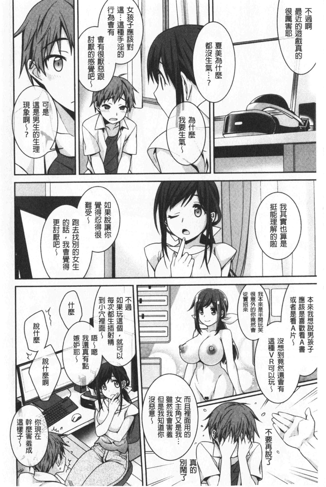 乳白色的淫靡记忆 第1话 第10页
